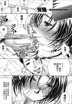 Page 201 of Jyukudaku Haha wa Boku no Mono 2 | 熟濁 媽媽是我的東西2