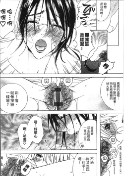 Page 110 of Jyukudaku Haha wa Boku no Mono