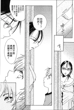 Page 11 of Jyukudaku Haha wa Boku no Mono