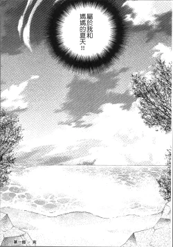 Page 126 of Jyukudaku Haha wa Boku no Mono