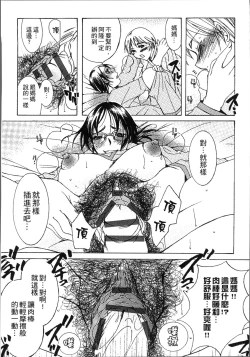 Page 177 of Jyukudaku Haha wa Boku no Mono