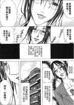 Page 184 of Jyukudaku Haha wa Boku no Mono