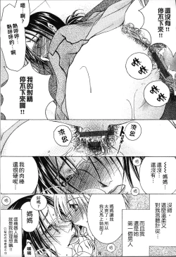 Page 195 of Jyukudaku Haha wa Boku no Mono