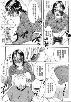 Page 39 of Jyukudaku Haha wa Boku no Mono