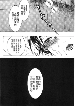 Page 42 of Jyukudaku Haha wa Boku no Mono
