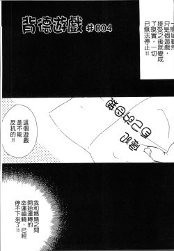 Page 63 of Jyukudaku Haha wa Boku no Mono