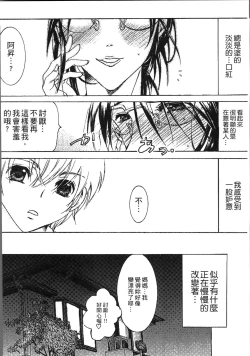 Page 66 of Jyukudaku Haha wa Boku no Mono