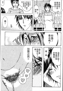 Page 71 of Jyukudaku Haha wa Boku no Mono