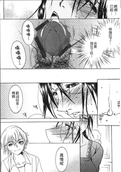 Page 72 of Jyukudaku Haha wa Boku no Mono