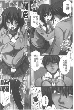 Page 105 of Ore Dake Harem Hou