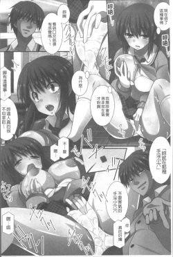 Page 109 of Ore Dake Harem Hou