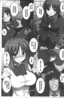 Page 10 of Ore Dake Harem Hou