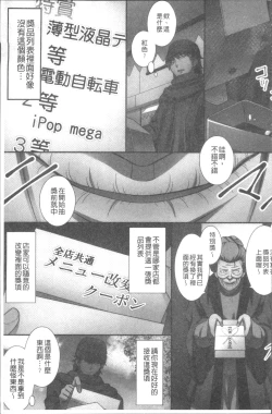 Page 124 of Ore Dake Harem Hou