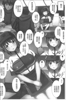 Page 125 of Ore Dake Harem Hou