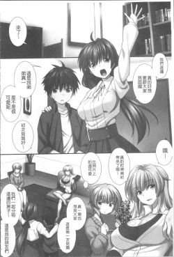 Page 149 of Ore Dake Harem Hou