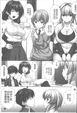 Page 150 of Ore Dake Harem Hou