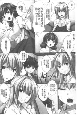 Page 151 of Ore Dake Harem Hou
