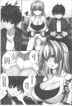 Page 152 of Ore Dake Harem Hou