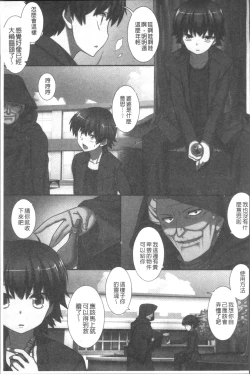 Page 184 of Ore Dake Harem Hou