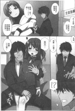 Page 20 of Ore Dake Harem Hou