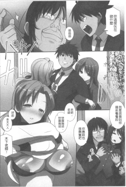 Page 21 of Ore Dake Harem Hou