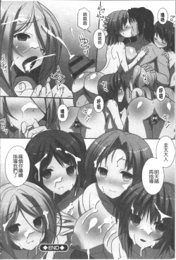 Page 31 of Ore Dake Harem Hou