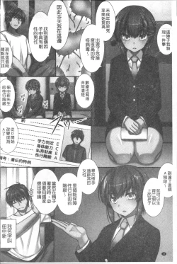 Page 35 of Ore Dake Harem Hou