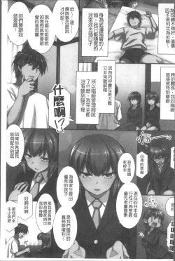 Page 36 of Ore Dake Harem Hou