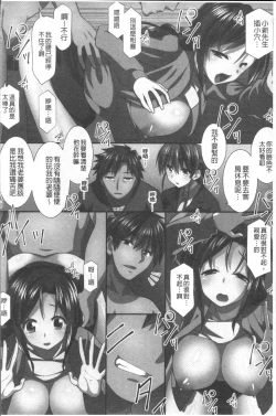 Page 59 of Ore Dake Harem Hou
