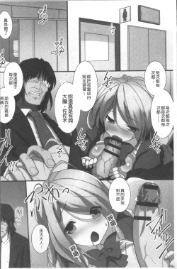 Page 5 of Ore Dake Harem Hou