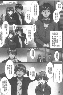 Page 65 of Ore Dake Harem Hou