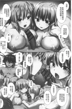 Page 69 of Ore Dake Harem Hou