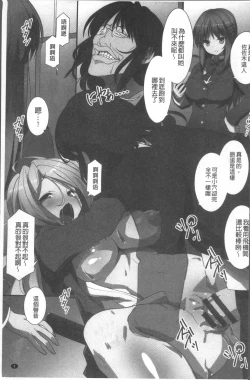 Page 6 of Ore Dake Harem Hou