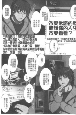 Page 78 of Ore Dake Harem Hou