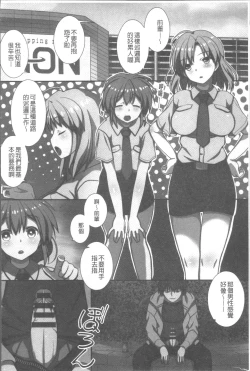 Page 85 of Ore Dake Harem Hou