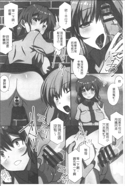 Page 87 of Ore Dake Harem Hou