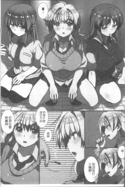 Page 92 of Ore Dake Harem Hou