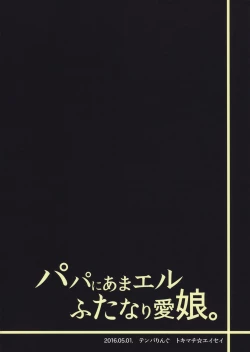 Page 30 of Papa ni AmaElle Futanari Manamusume | Daddy’s Spoiled, BELLEoved LittleGirl