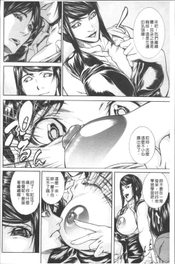 Page 100 of Chitsunai Shouuchuu