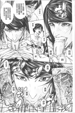 Page 104 of Chitsunai Shouuchuu