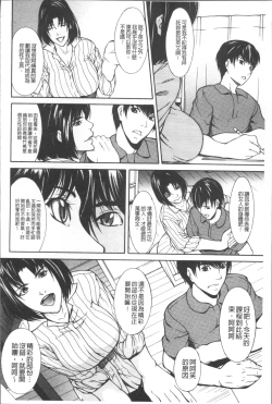 Page 156 of Chitsunai Shouuchuu