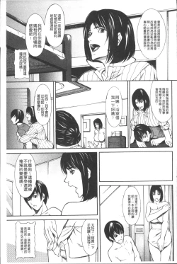 Page 157 of Chitsunai Shouuchuu