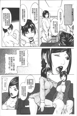 Page 166 of Chitsunai Shouuchuu