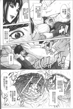 Page 178 of Chitsunai Shouuchuu