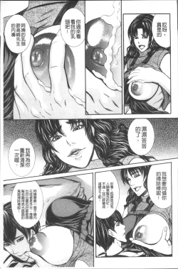 Page 17 of Chitsunai Shouuchuu