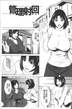 Page 189 of Chitsunai Shouuchuu