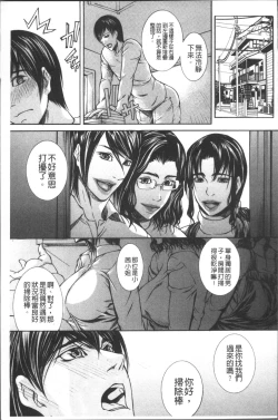 Page 37 of Chitsunai Shouuchuu