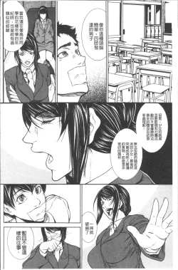 Page 70 of Chitsunai Shouuchuu