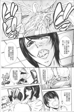 Page 83 of Chitsunai Shouuchuu