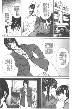 Page 96 of Chitsunai Shouuchuu